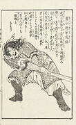 Preparatory Sketch for General Gun Teibei